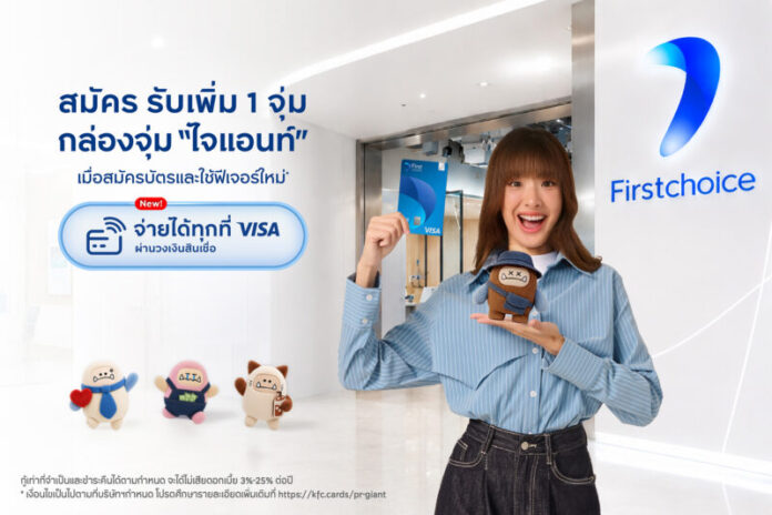 Photo_Krungsri First Choice_Blind Box