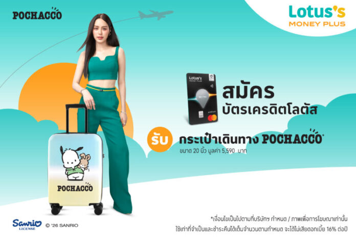 Photo_LMP Acquisition Promotion