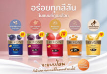 RIVON SoYgurt ชวนเปิดมุมใหม่ของ “ซอยเกิร์ต” อร่อยได้ทุกวัน ในแบบที่เลือกได้ ทางเลือกของคนใส่ใจสุขภาพที่มาพร้อมกับความอร่อย