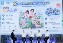 กรุงไทยเปิดตัว “2 สินเชื่อ AI นกกระซิบ” วางรากฐานการเติบโตด้วย AI ให้ Micro SME ไทย