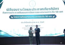 GFC รับมอบ ประกาศเกียรติบัตรการจัดการขยะครบวงจรระดับ 50 เขต ตอกย้ำความมุ่งมั่นด้านสิ่งแวดล้อมภายใต้แนวคิด “GFC We Green”