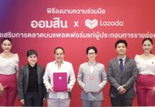ออมสิน จับมือ Lazada หนุนผู้ประกอบการ เปลี่ยนผ่านสู่การตลาดยุคใหม่