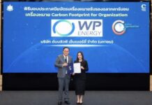 WP คว้าประกาศนียบัตรรับรอง “คาร์บอนฟุตพริ้นท์องค์กร” ตอกย้ำองค์กรยั่งยืน