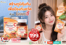 บีไชน์ ส่ง “เนเจอร์ซี สูตรใหม่” วิตามินซีธรรมชาติ เข้มข้น 4 เท่า เสริมภูมิ-ดูแลผิวใส จัดโปรคุ้มเพียงขวดละ 199 บาท ที่ 7-Eleven, Tops และร้านยา Lotus’s