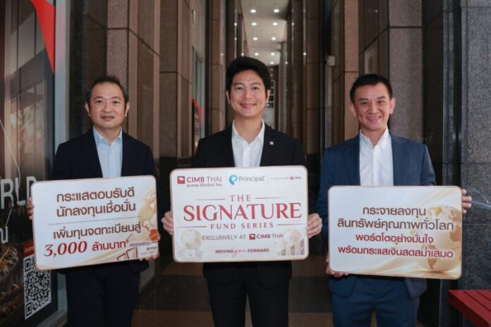 พรินซิเพิล x ธนาคาร ซีไอเอ็มบี ไทย สานต่อคว