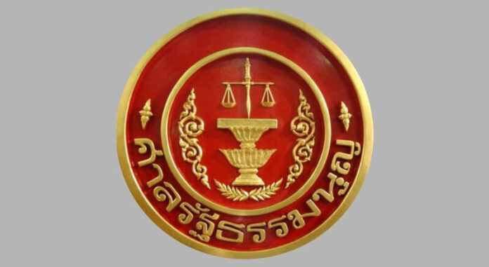 ศาล