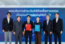 “อินเตอร์โกลด์ โกลด์เทรด-กรุงไทย” เชื่อมบริการหักบัญชีอัตโนมัติผ่าน Krungthai NEXT ยกระดับการชำระเงินดิจิทัลให้นักลงทุน