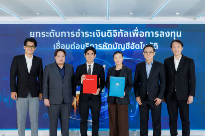 อินเตอร์โกลด์ โกลด์เทรด - กรุงไทย เชื่อมบริการหักบัญชีอัตโนมัติผ่าน Krungthai NEXT