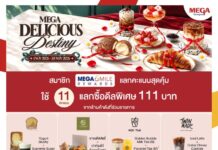 “MEGA DELICIOUS DESTINY” สมาชิกเมกา สไมล์ รีวอร์ด ใช้ 11 คะแนน แลกซื้อเซตขนมและเครื่องดื่มในราคา 111 บาท จาก 11 ร้านดัง วันที่ 1 พ.ย.-30 พ.ย.69