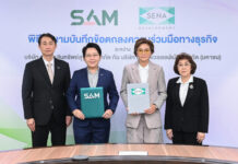 SAM ผนึก SENA ร่วมลงนาม MOU ไฟเขียวลูกหนี้ SAM ผ่อนดีมีวินัยเป็นเจ้าของบ้าน SENA “LivNex เช่าออมบ้าน…เช่าเพื่อเป็นเจ้าของด้วยเงื่อนไขพิเศษ