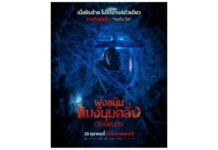 “Crawlers ฝูงขยุ้มแมงมุมคลั่ง” รวมไฮไลต์สุดระทึกไม่ควรพลาด! จากทีมผู้สร้าง John Wick 29 ตุลาคมนี้
