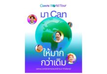Canva ชวนคนไทยร่วมงาน “Canva World Tour Thailand” ครั้งแรกในประเทศไทย 27 ตุลาคมนี้ที่ True Digital Park เปิดลงทะเบียนฟรีแล้ววันนี้