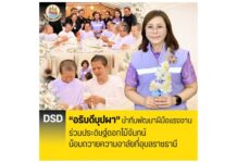 “อธิบดีบุปผา” นำทีมพัฒนาฝีมือแรงงาน ร่วมประดิษฐ์ดอกไม้จันทน์ น้อมถวายความอาลัยที่อุบลราชธานี
