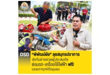 “พิพัฒน์ชัย” ลุยสมุทรปราการ ส่งทีมช่างช่วยผู้ประสบภัย ซ่อมรถ-เครื่องใช้ไฟฟ้าฟรี! บรรเทาทุกข์ถึงชุมชน