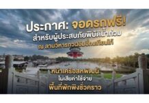 วิหารกวนอิม “อี่ ทง เทียน ไท้” กบินทร์บุรี พร้อมเคียงข้างฝ่าวิกฤตอุทกภัย เปิดจอดรถฟรี-แจกน้ำประปา-โรงทาน-สวดมนต์ แบ่งเบาภาระ เสริมพลังใจผู้ประสบภัยน้ำท่วม