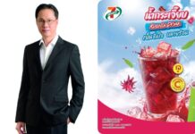 TACC พร้อมเสิร์ฟ “น้ำกระเจี๊ยบ” แบรนด์ 7-Select ชูความสดชื่นจากสมุนไพรไทย วางจำหน่าย 7-Eleven ตั้งแต่วันนี้ – 18 พ.ย.69