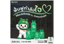 ATLAS จัดส่วนลดพิเศษเอาใจลูกค้าก๊าซหุงต้ม PT ในพื้นที่ประสบภัยน้ำท่วม ช่วยแบ่งเบาภาระค่าใช้จ่ายในช่วงที่หลายคนกำลังต้องการกำลังใจเป็นพิเศษ