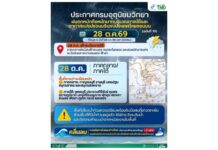 เช็คเลยพื้นที่ไหนวันนี้เสี่ยงน้ำท่วม! ภาคใต้ยังมีฝนตกต่อเนื่องและฝนหนักบางแห่ง ต้องระวังฝนสะสม ภาคกลางยังมีฝนฟ้าคะนอง ลมกระโชกแรง