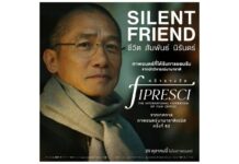 “SILENT FRIEND” ปล่อยตัวอย่างอย่างเป็นทางการ นำแสดงโดย “Tony Leung” และ “Léa Seydoux” ภาพยนตร์ที่คว้ารางวัล FIPRESCI Prize จากเวนิส ครั้งที่ 82