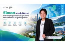 จีไอเอส ขานรับทิศทางยกระดับ GIS สู่โครงสร้างพื้นฐานดิจิทัล ชูพลังบูรณาการข้อมูล หนุนทุกภาคส่วนขับเคลื่อนการพัฒนา เปลี่ยนนโยบายสู่การปฏิบัติจริง