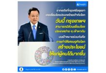 นายกฯ เปิดประชุมใหญ่ IMF-World Bank Annual Meetings 2026 ชูไทย “เชื่อมโลก” ย้ำความร่วมมือระหว่างประเทศต้องสร้างโอกาสและประโยชน์ถึงประชาชน