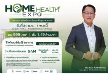 เอ็น.ซี.เฮ้าส์ซิ่ง จัดมหกรรมบ้านส่งท้ายปี “NC HOME HEALTH EXPO” รวมบ้านมือหนึ่ง–บ้านมือสอง ครบจบเรื่องบ้านโซนเหนือ ผนึก 5 สถาบันการเงินพร้อมโซลูชั่นสินเชื่อพิเศษ ดบ.เริ่มต้น 2.2%