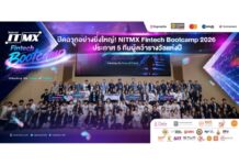 NITMX Fintech Bootcamp 2026 ประกาศความสำเร็จ: จากเวที Hackathon สู่โปรแกรม บ่มเพาะฟินเทคเชิงลึกครั้งแรกใน SEA พร้อมประกาศทีมที่ปลดล็อกไอเดียสู่อนาคต FinTech