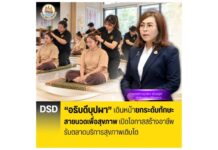 “อธิบดีบุปผา” เดินหน้าพัฒนาทักษะแรงงานสายสุขภาพและความงามต่อเนื่อง ผ่านหลักสูตรด้านการนวด ยกระดับความรู้และทักษะวิชาชีพ เพิ่มโอกาสมีงานทำ-ประกอบอาชีพอิสระ