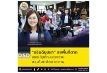 “อธิบดีบุปผา” ลงพื้นที่ตาก ยกระดับทักษะแรงงาน อบรมหลักสูตรการประกอบธุรกิจร้านกาแฟ เสริมสร้างศักยภาพกำลังคนด้านท่องเที่ยว ตอบโจทย์ตลาดงาน
