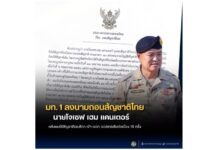 มท.1 ถอนสัญชาติไทย “โจเซฟ เฮม แคนเตอร์” หลังพบใช้สัญชาติเดิม(สัญชาติอเมริกัน) เดินทางเข้า–ออกต่างประเทศต่อเนื่อง 16 ครั้ง