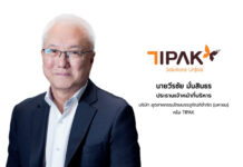 ‘TIPAK’ ปลื้มนักลงทุนตอบรับจองซื้อหุ้น IPO คึกคัก สะท้อนความเชื่อมั่นในธุรกิจบรรจุภัณฑ์กระดาษที่ตอบรับเมกะเทรนด์โลกด้านความยั่งยืน
