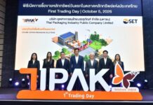 ‘TIPAK’ ปักหมุดก้าวสู่ผู้นำการบริการด้านบรรจุภัณฑ์ครบวงจรของประเทศไทย หลังเข้าเทรด SET ประกาศลงทุนเทคโนโลยียกระดับประสิทธิภาพการผลิต พร้อมรับเศรษฐกิจด้านความยั่งยืน