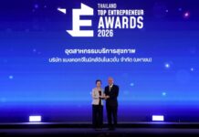 BKGI ปลื้ม! คว้ารางวัลอุตสาหกรรมบริการสุขภาพ ในงาน “THAILAND TOP ENTREPRENEUR AWARDS 2026“ ผู้ประกอบการธุรกิจยอดเยี่ยมแห่งปี