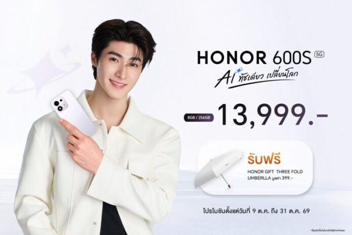 HONOR 600S 5G วางจำหน่ายอย่างเป็นทางการแบบ Exclusive เฉพ