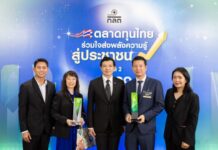 ทรีนีตี้คว้า 2 รางวัลจากสำนักงาน ก.ล.ต. ตอกย้ำความมุ่งมั่นส่งเสริมความรู้ทางการเงินและการลงทุนอย่างสร้างสรรค์และยั่งยืน