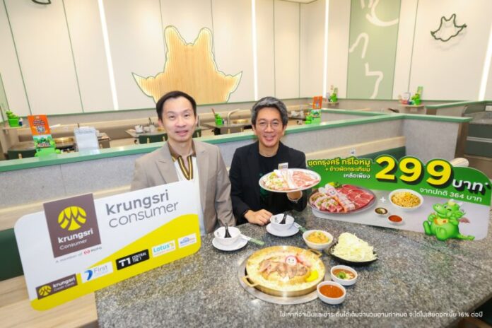 Pic บาร์บีคิวพลาซ่า ร่วมกับ กรุงศรี คอนซูมเม