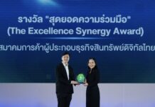 TDO รับรางวัล The Excellence Synergy Award จาก ก.ล.ต.พร้อมสานต่อความร่วมมือ ส่งเสริมความรู้ด้านการเงินและการลงทุน และพัฒนาระบบนิเวศโทเคนดิจิทัลไทย