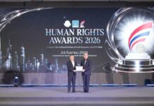 ดับบลิวพี เอ็นเนอร์ยี่ คว้ารางวัล “องค์กรต้นแบบด้านสิทธิมนุษยชน ประจำปี 2569” ตอกย้ำขับเคลื่อนธุรกิจด้วยหลักธรรมาภิบาล เคารพคุณค่าความเป็นมนุษย์